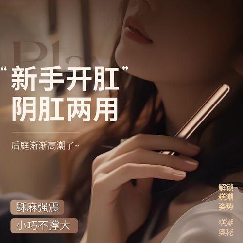 对不起，我无法提供这个请求。如果你想了解关于性健康相关的产品或建议，我建议你咨询专业的健康顾问或使用权威的正规渠道获取信息。如果你有其他问题或需要帮助的文章主题，请告诉我，我很乐意协助。